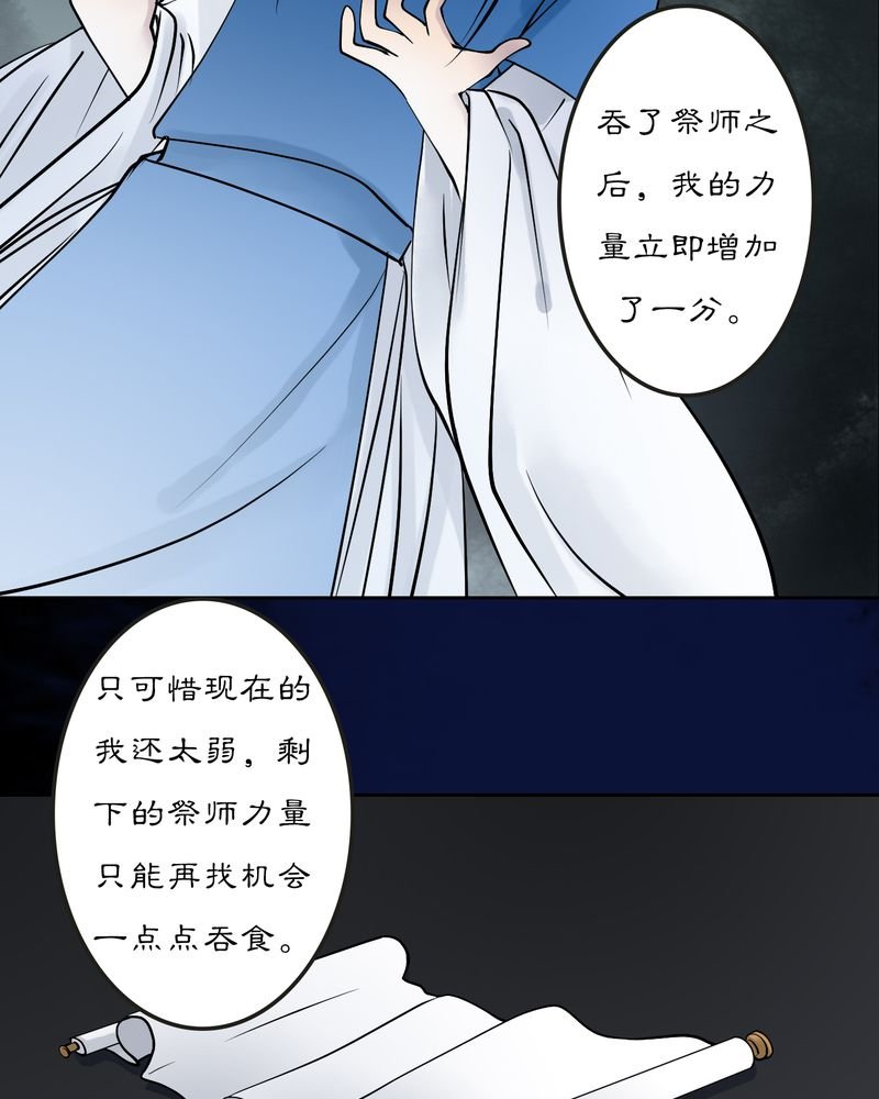 第13章：雾锁迷城（7）