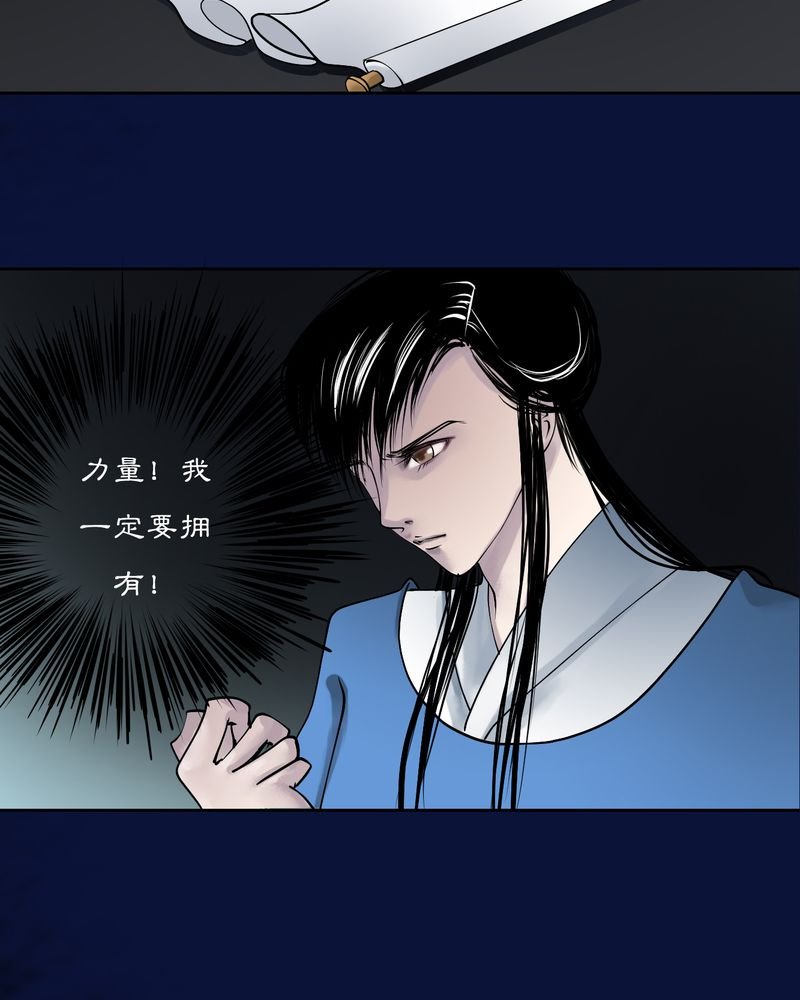 第13章：雾锁迷城（7）