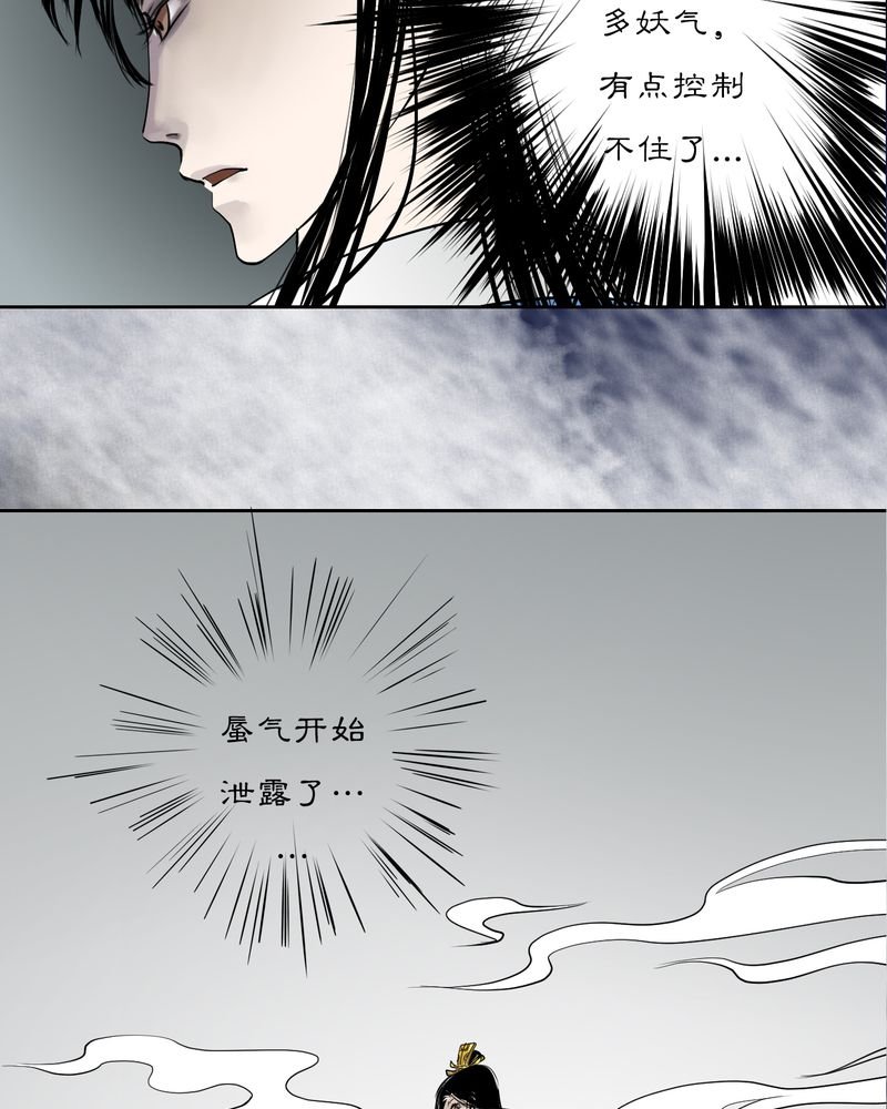 第13章：雾锁迷城（7）