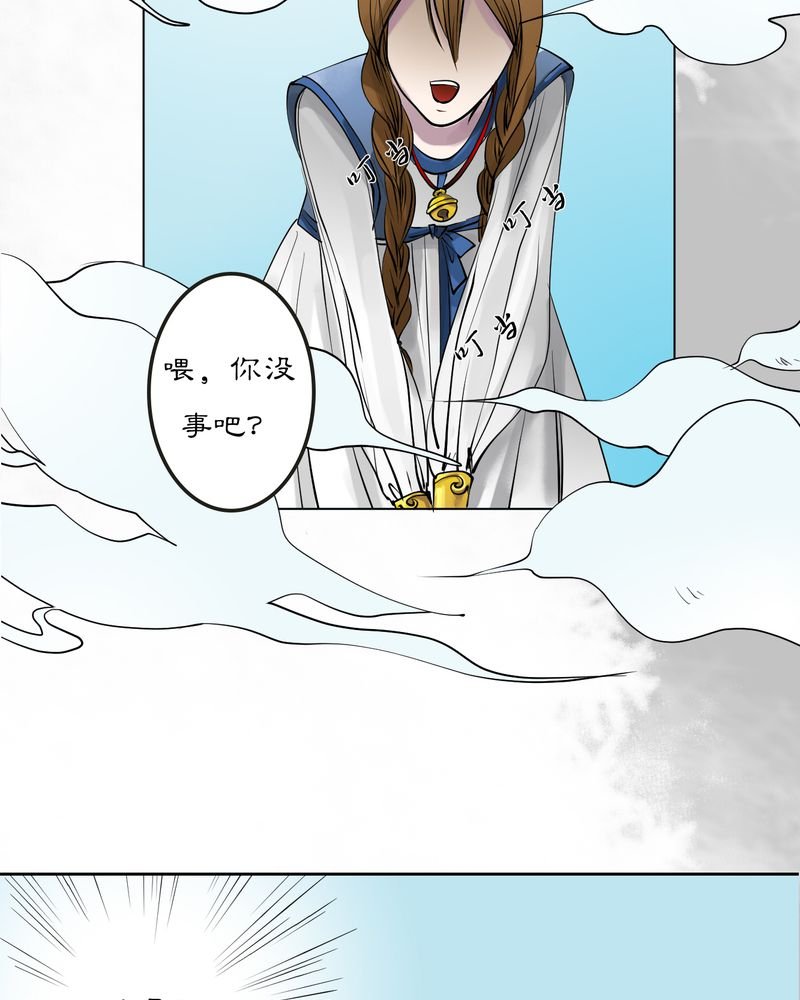 第13章：雾锁迷城（7）