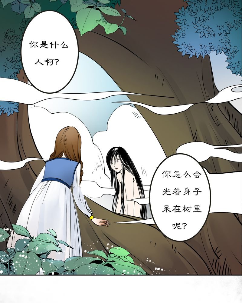 第13章：雾锁迷城（7）