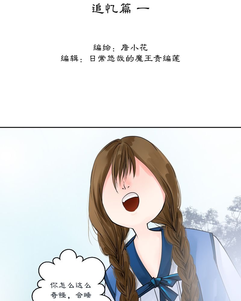 第14章：雾锁迷城（8）
