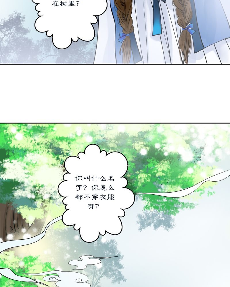 第14章：雾锁迷城（8）