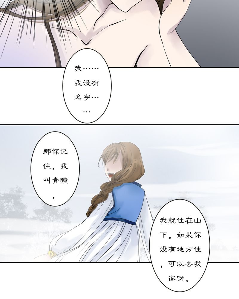 第14章：雾锁迷城（8）