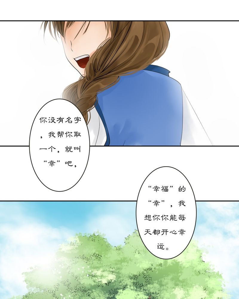 第14章：雾锁迷城（8）