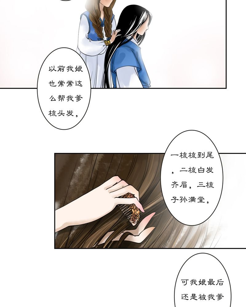 第14章：雾锁迷城（8）