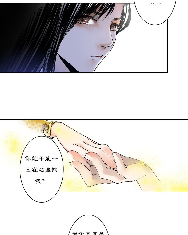 第14章：雾锁迷城（8）