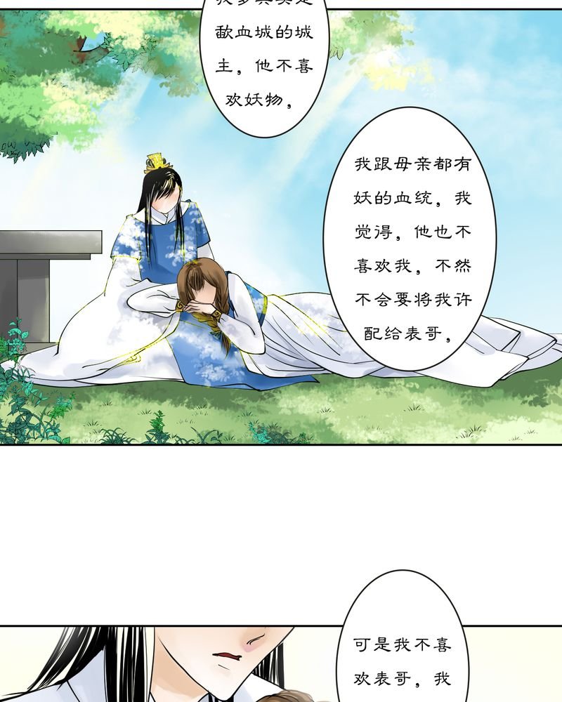 第14章：雾锁迷城（8）
