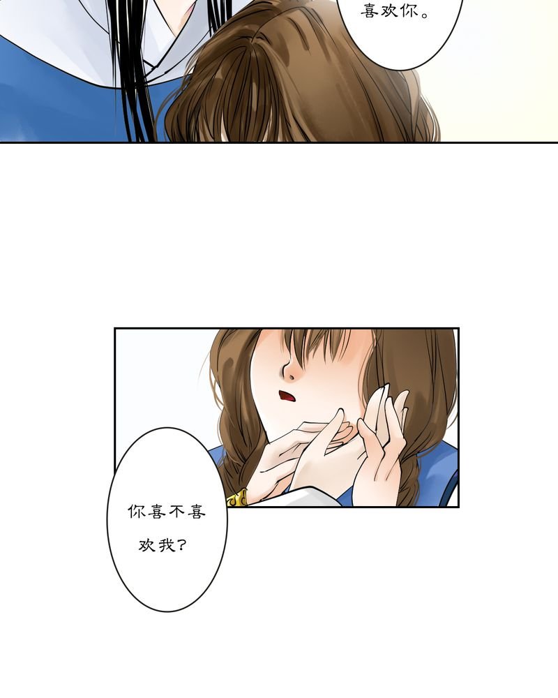 第14章：雾锁迷城（8）