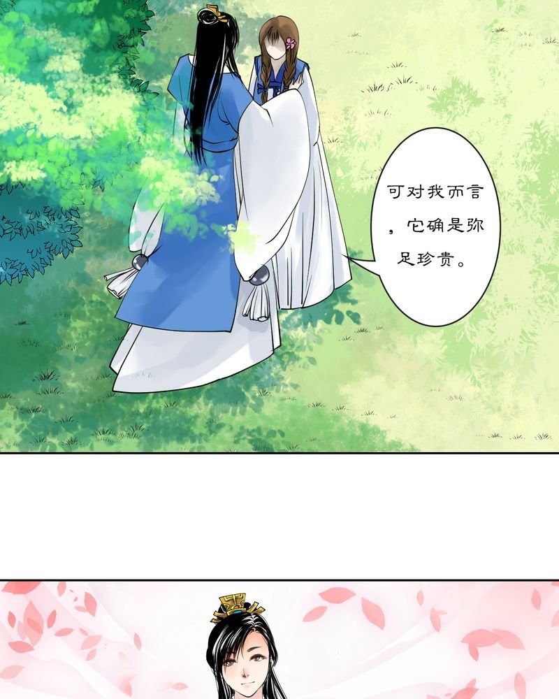 第14章：雾锁迷城（8）