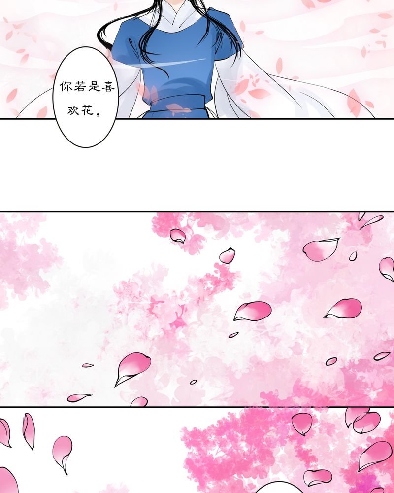 第14章：雾锁迷城（8）