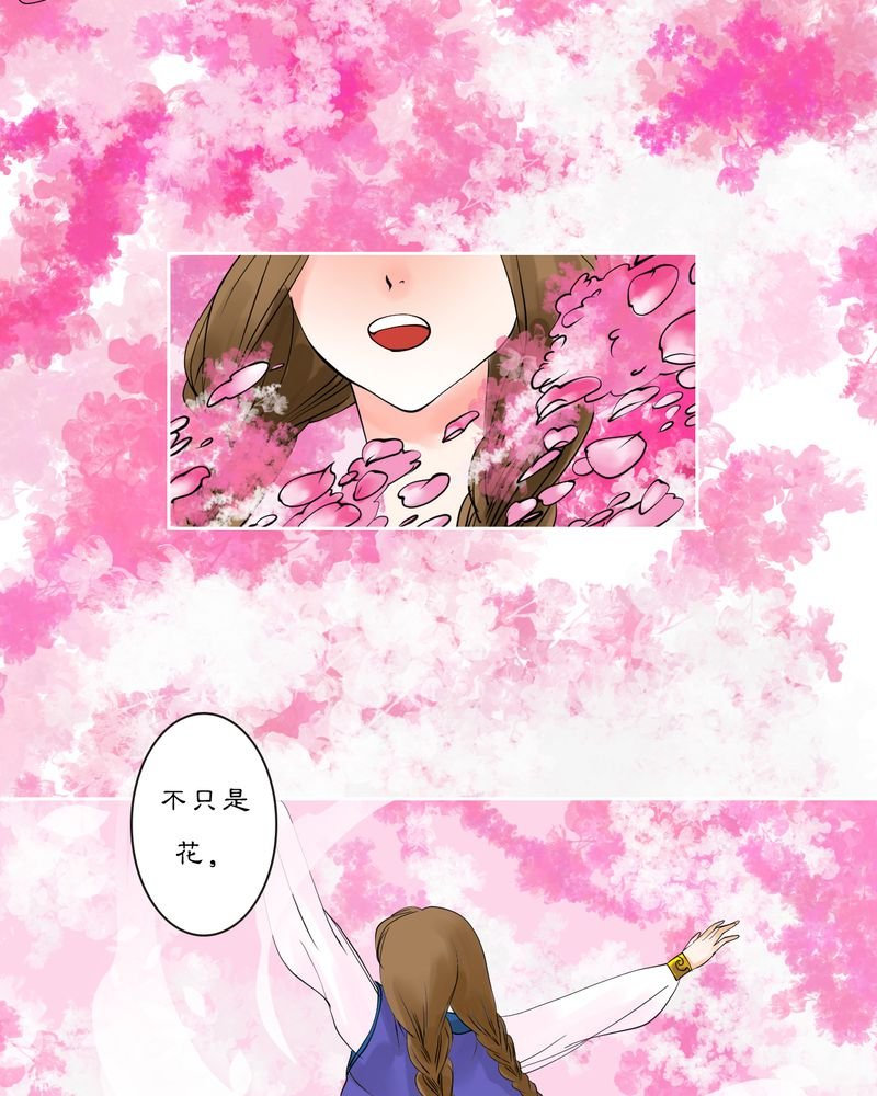 第14章：雾锁迷城（8）
