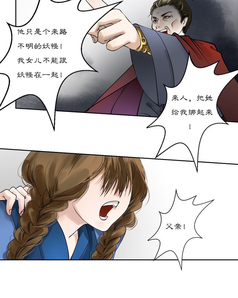 第15章：雾锁迷城（9）