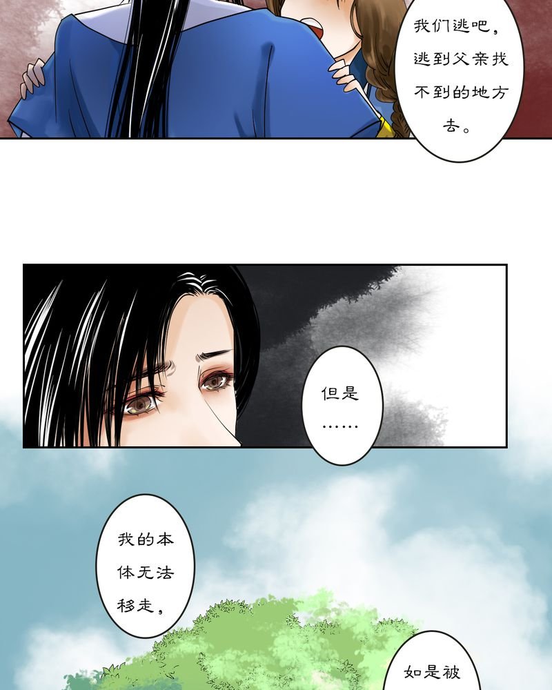 第15章：雾锁迷城（9）