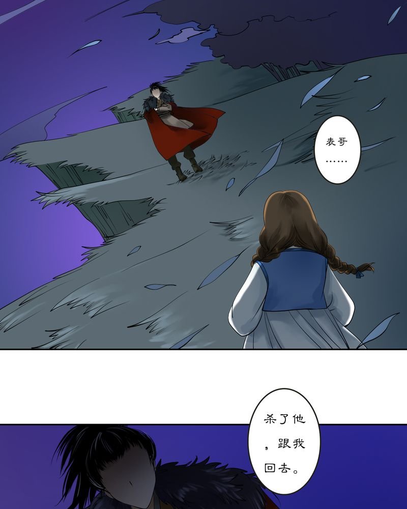 第15章：雾锁迷城（9）