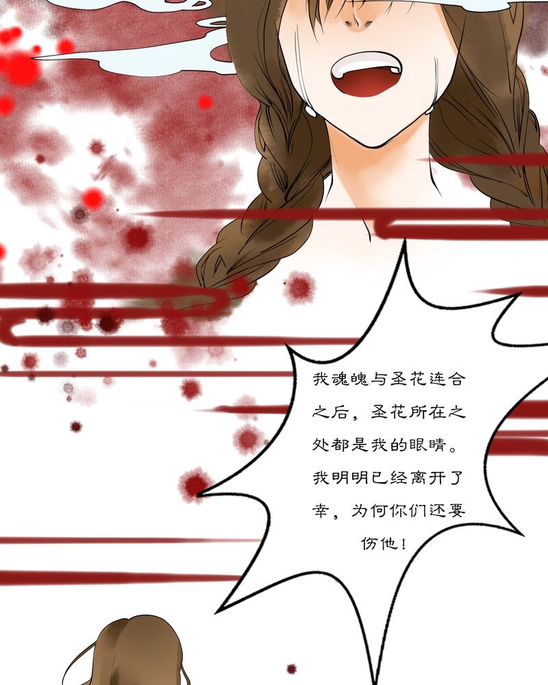 第15章：雾锁迷城（9）