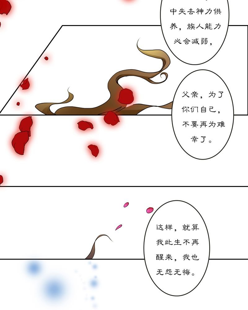 第15章：雾锁迷城（9）