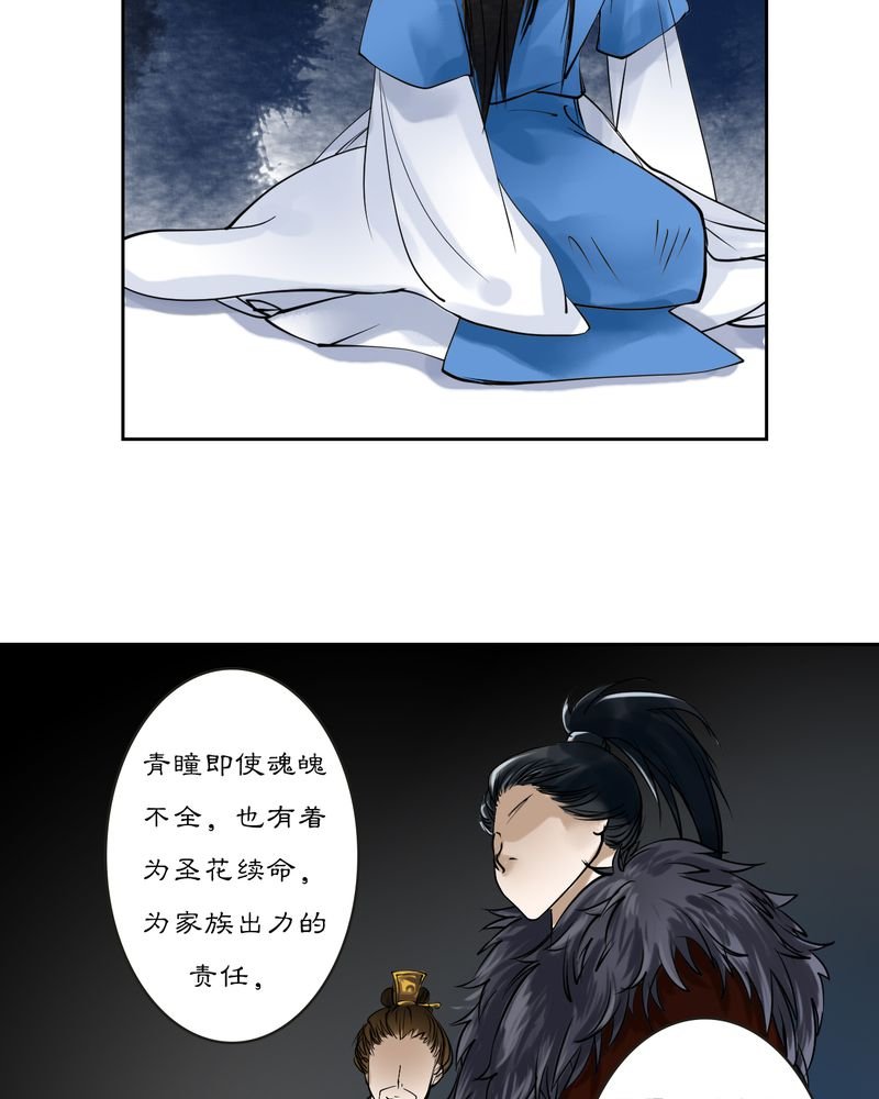 第15章：雾锁迷城（9）