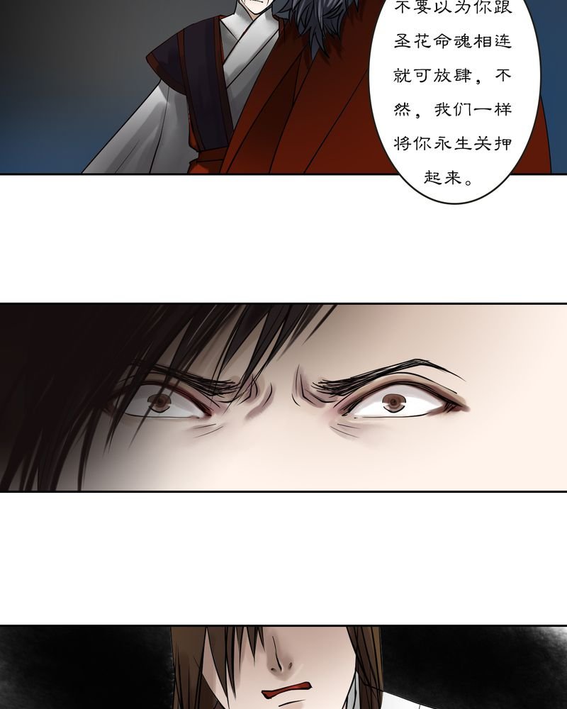 第15章：雾锁迷城（9）