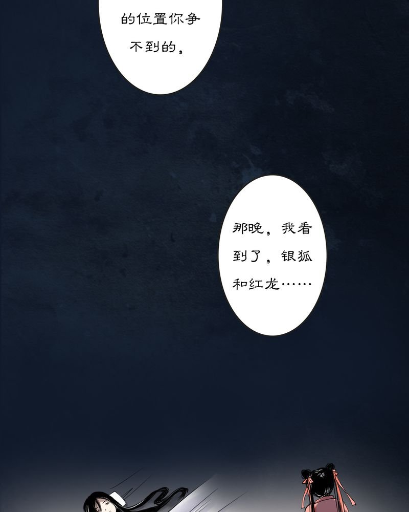 第16章：乌鸦之城（1）