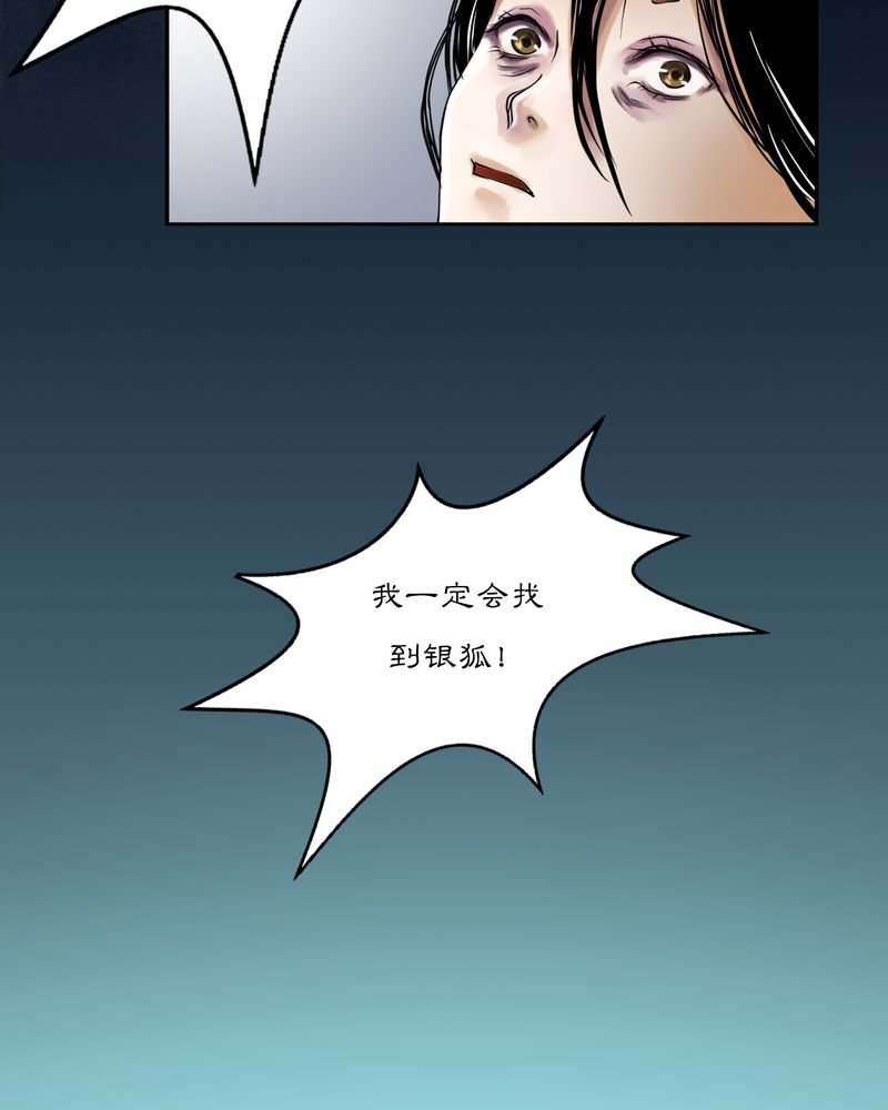 第16章：乌鸦之城（1）