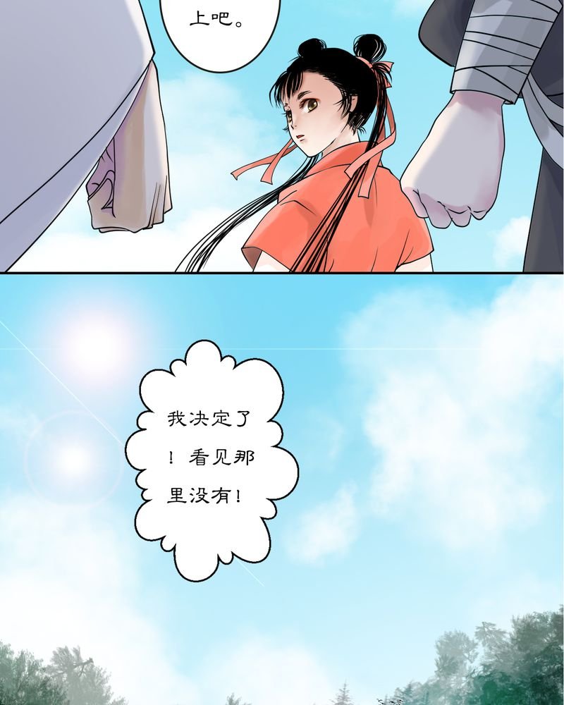 第16章：乌鸦之城（1）