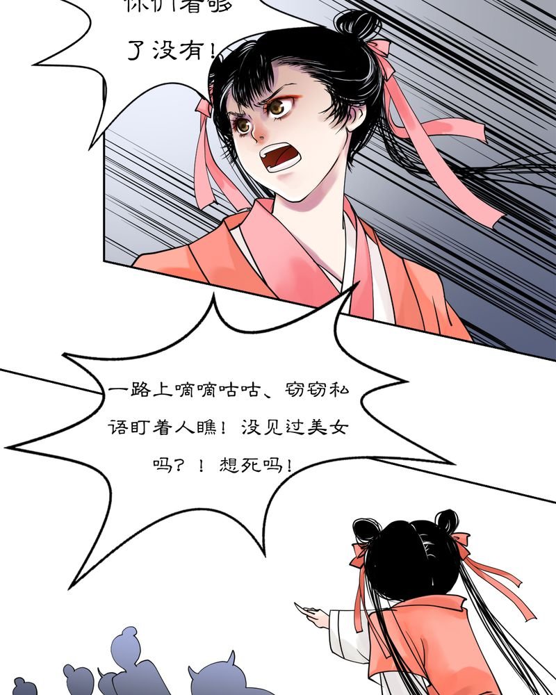 第16章：乌鸦之城（1）