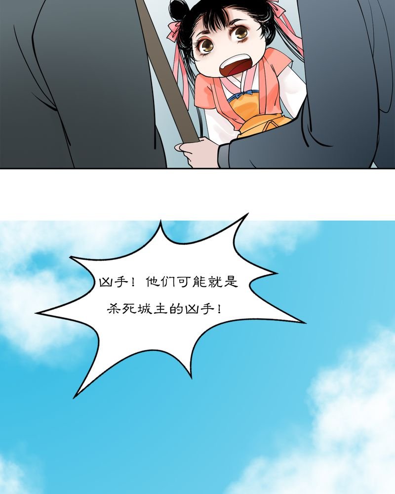 第16章：乌鸦之城（1）