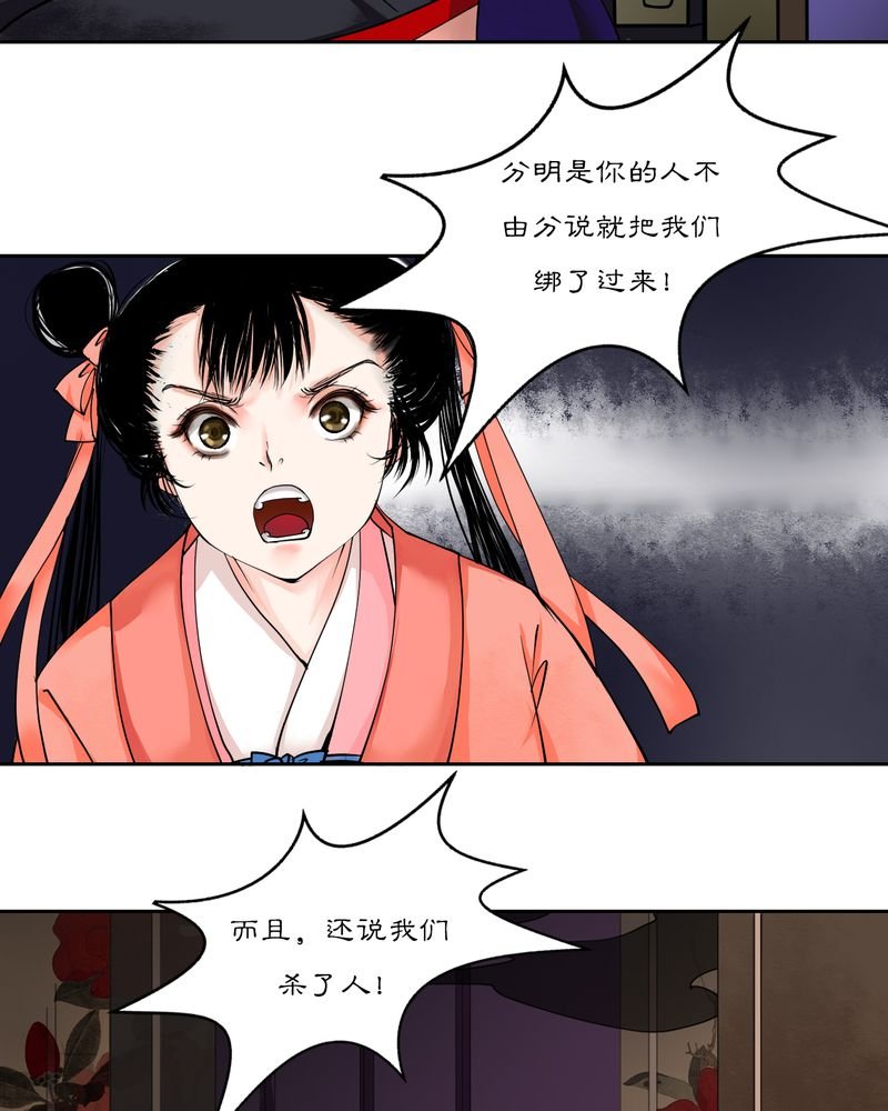 第17章：乌鸦之城（2）