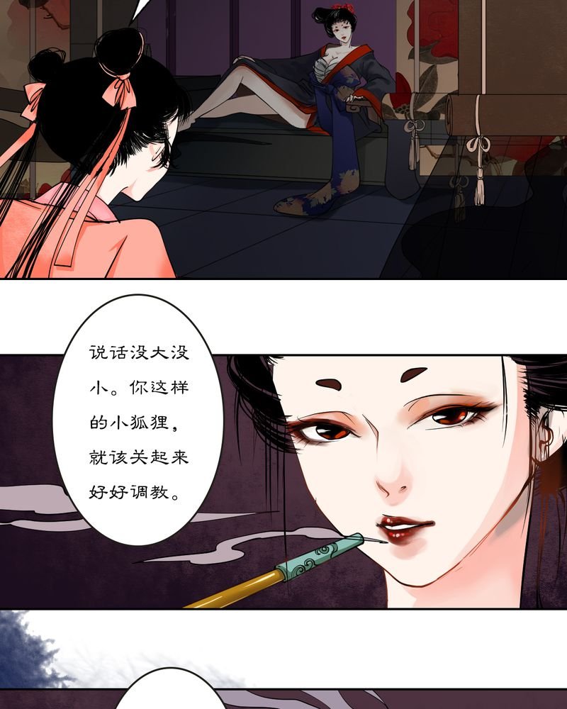 第17章：乌鸦之城（2）