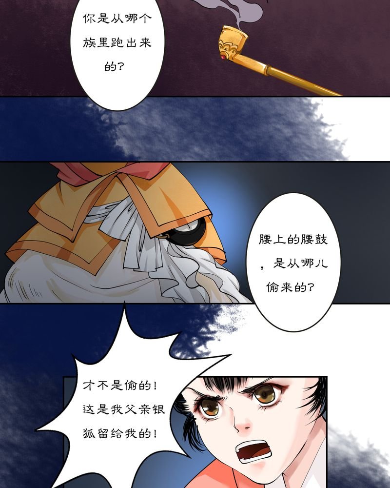 第17章：乌鸦之城（2）