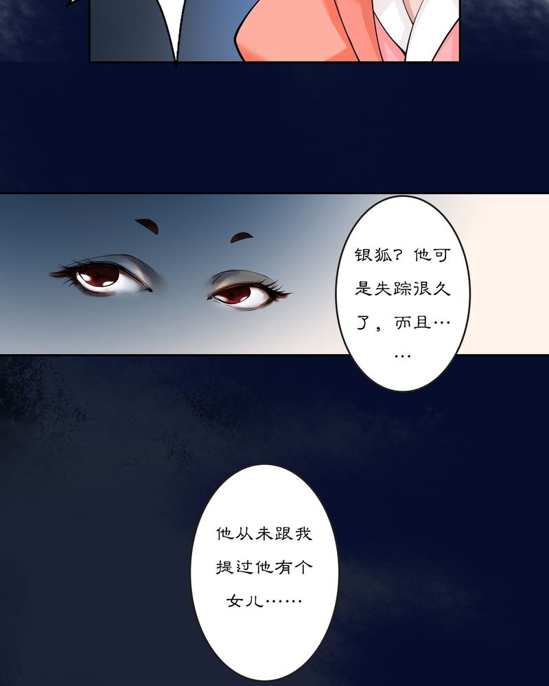 第17章：乌鸦之城（2）