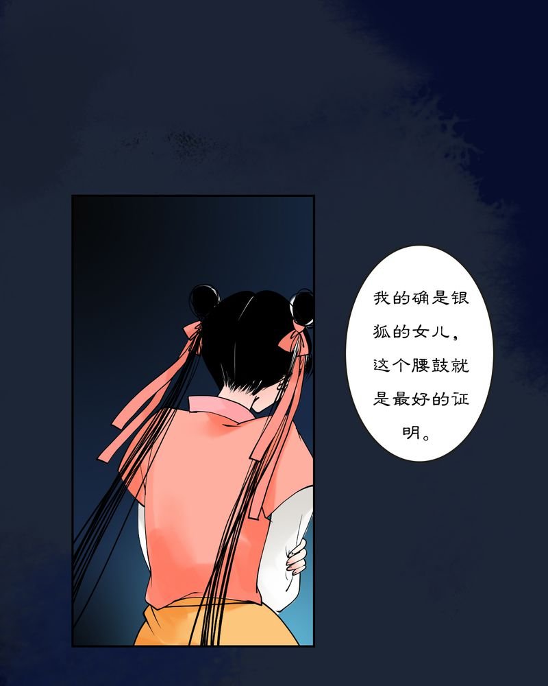 第17章：乌鸦之城（2）