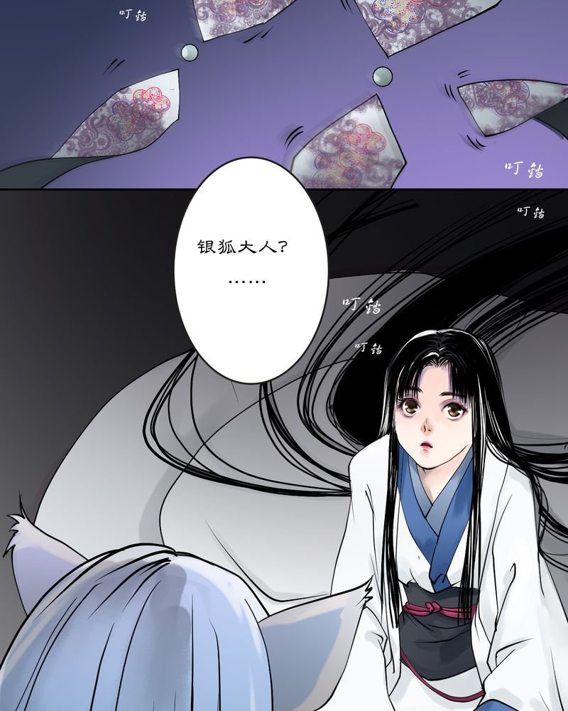 第17章：乌鸦之城（2）