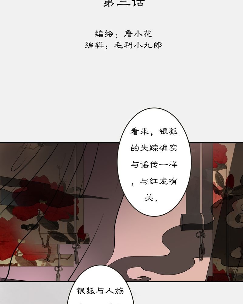 第18章：乌鸦之城（3）