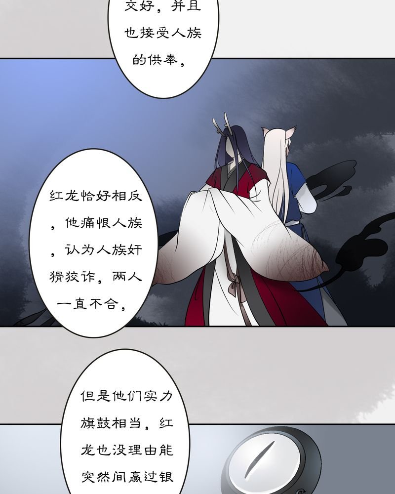 第18章：乌鸦之城（3）