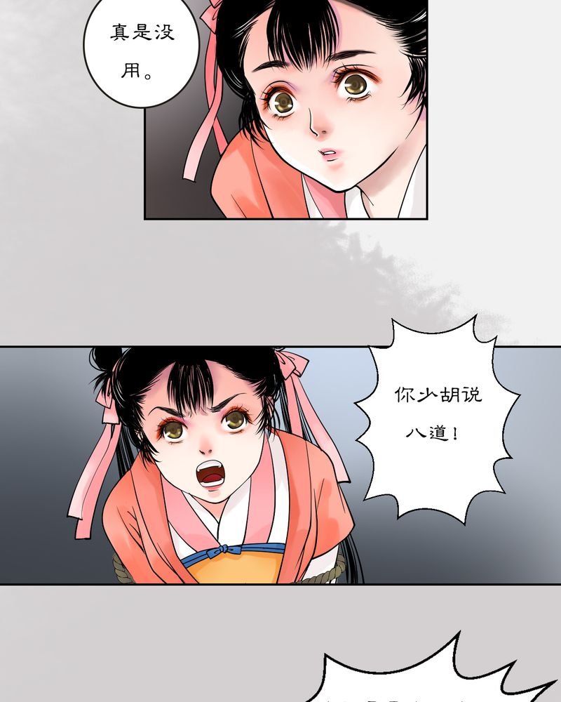第18章：乌鸦之城（3）