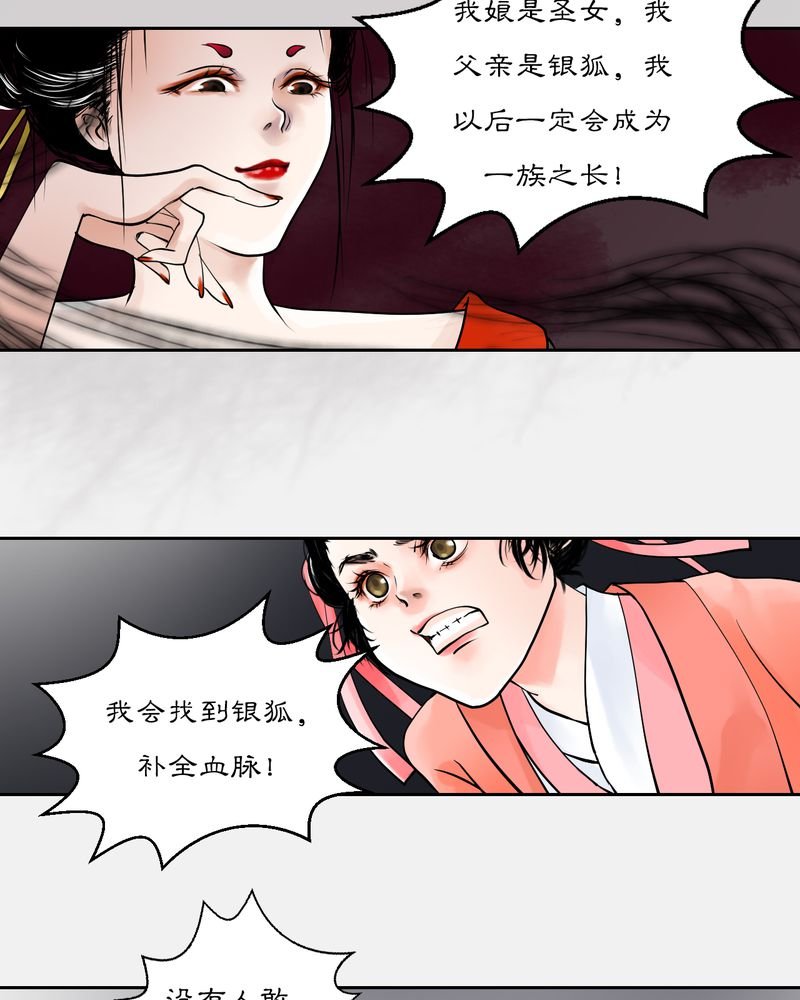 第18章：乌鸦之城（3）