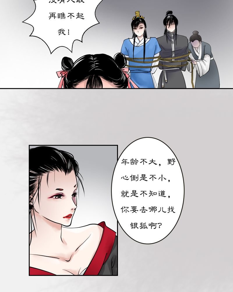 第18章：乌鸦之城（3）
