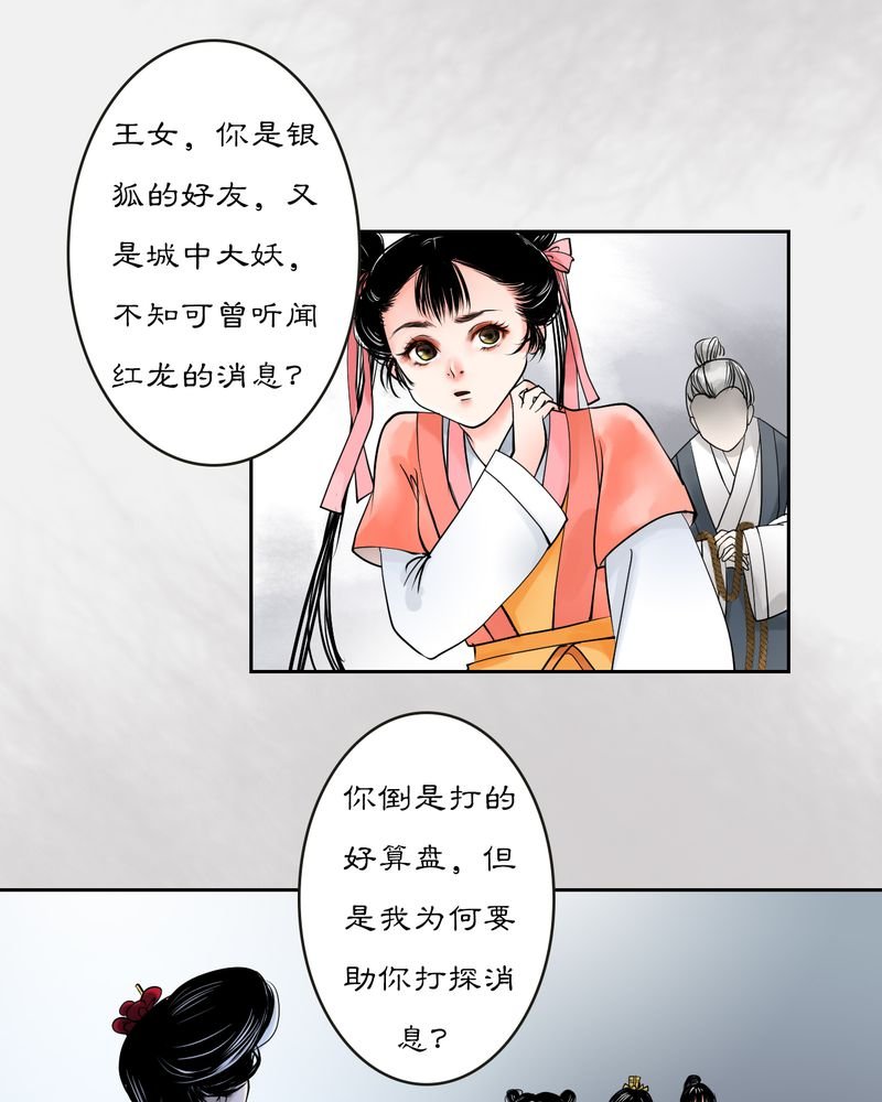 第18章：乌鸦之城（3）