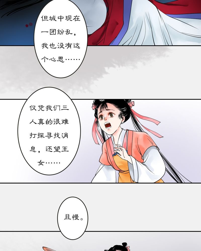 第18章：乌鸦之城（3）