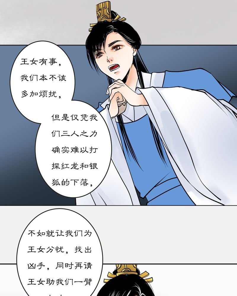 第18章：乌鸦之城（3）