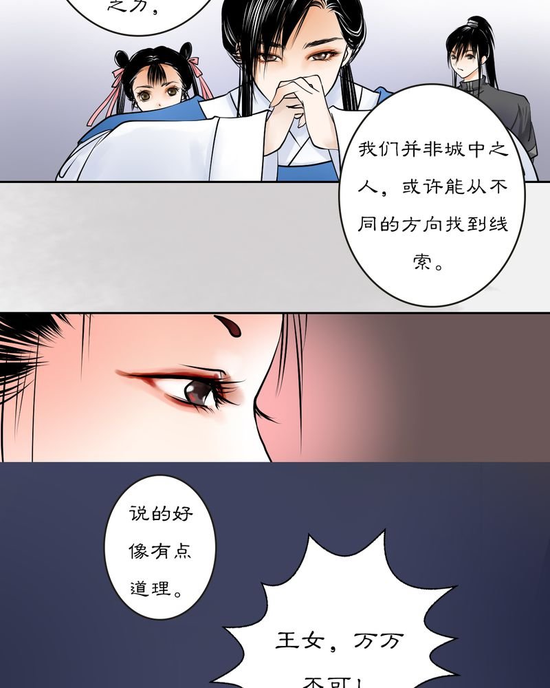 第18章：乌鸦之城（3）