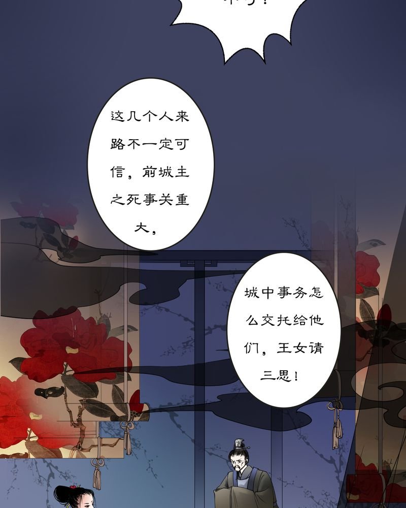 第18章：乌鸦之城（3）