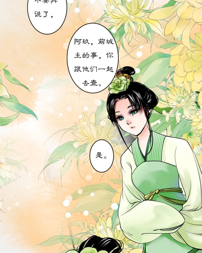 第18章：乌鸦之城（3）