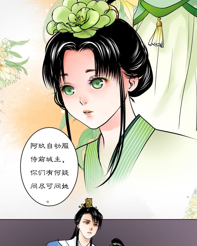 第18章：乌鸦之城（3）