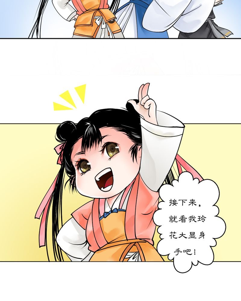 第18章：乌鸦之城（3）