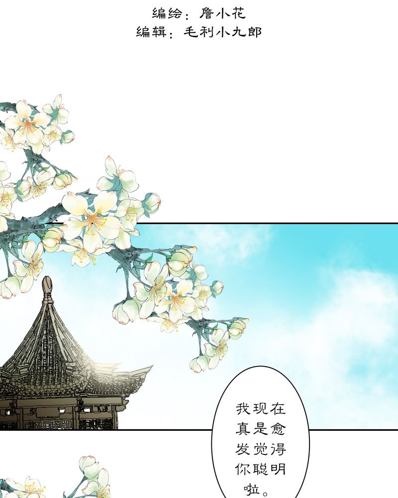 第19章：乌鸦之城（4）
