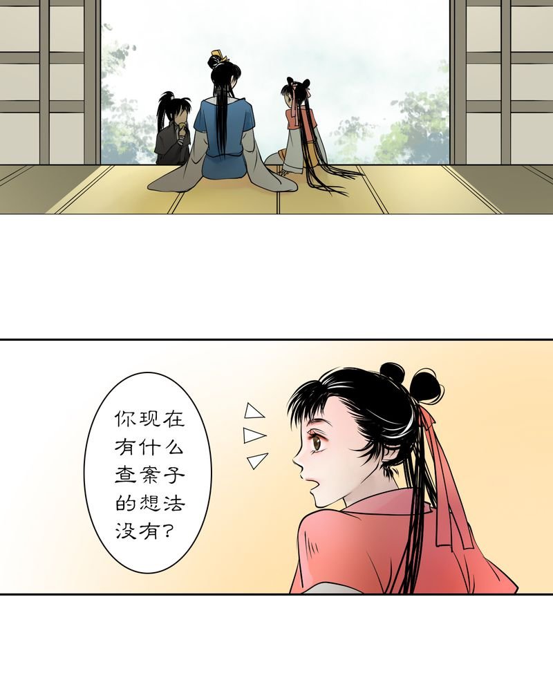 第19章：乌鸦之城（4）