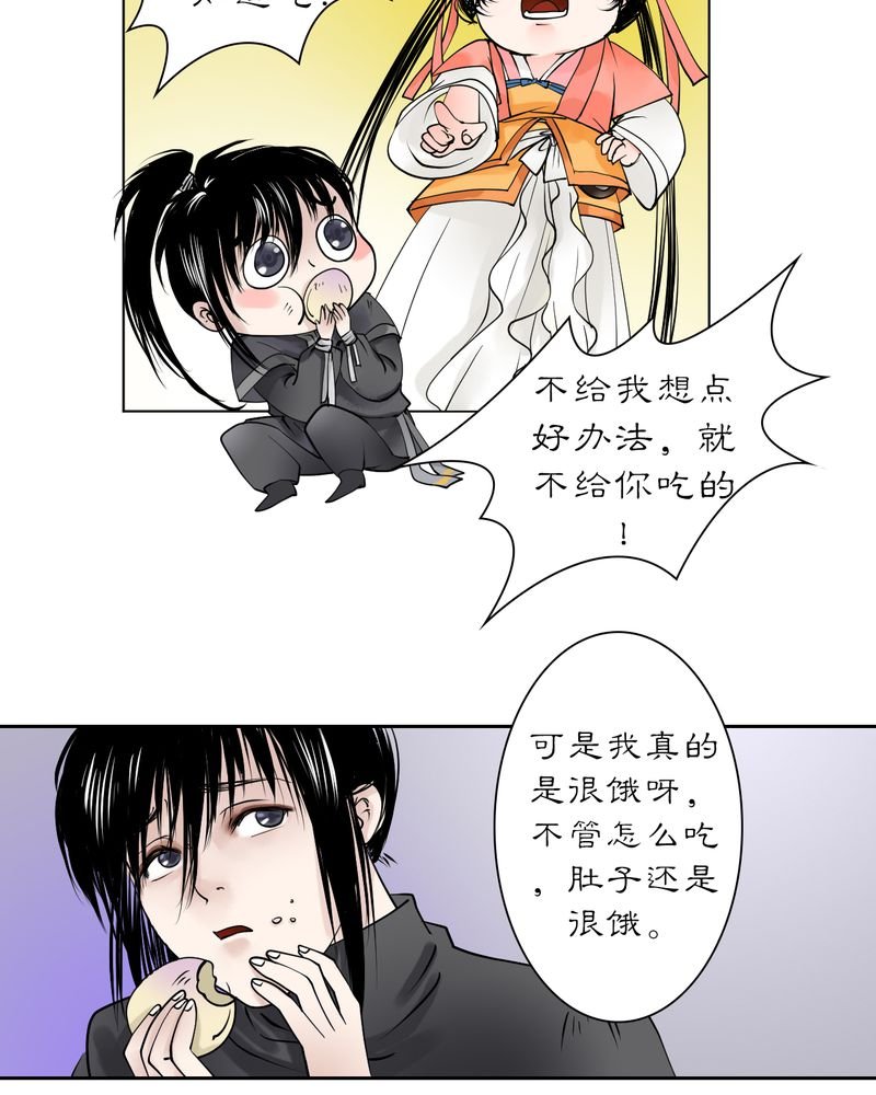 第19章：乌鸦之城（4）